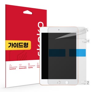 스코코 아이패드미니 5세대 항균 지문방지 저반사 액정보호필름