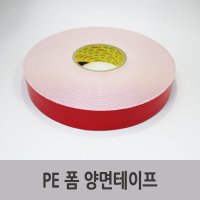 특장부품/ PE 폼 양면테이프 (윙바디 천막)