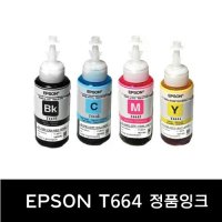 Epson L시리즈 T664 정품 잉크