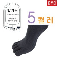 남자발가락양말 5켤레구성 단목 중목 장목 스니커즈 빅사이즈