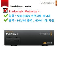 [블랙매직디자인/ 화면분할/ 멀티뷰어] Blackmagic MultiView 4