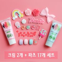 핸드폰케이스 꾸미기 만들기 재료 세트 폰데코 데코덴 생크림본드 파츠 필통 동아리 DIY