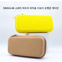 SINGULAB 닌텐도 스위치 포켓몬 파우치