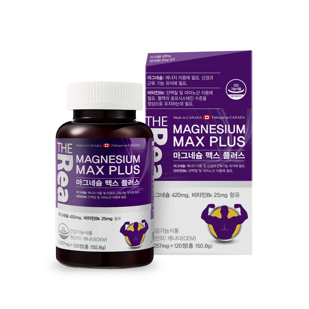 더리얼 <b>마그네슘</b> 맥스 플러스 캐나다 산화제품 영양제 보충제