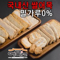 40년 전통 밀가루 없는 부산 수제 모둠 대