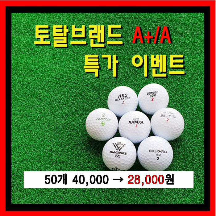 로스트볼창고 이미지