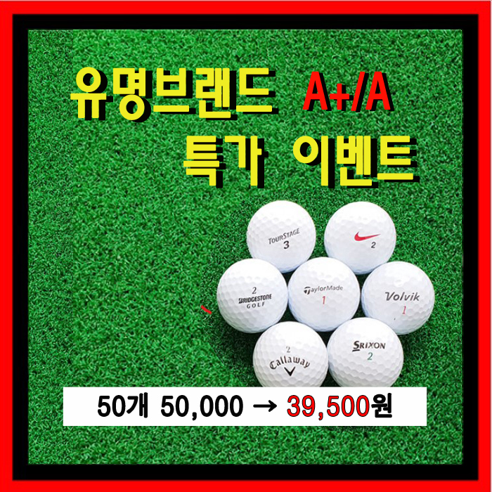 로스트볼창고 이미지