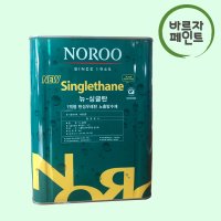 노루페인트 옥상방수 우레탄페인트 중도 1액형 뉴싱글탄 4kg 녹색