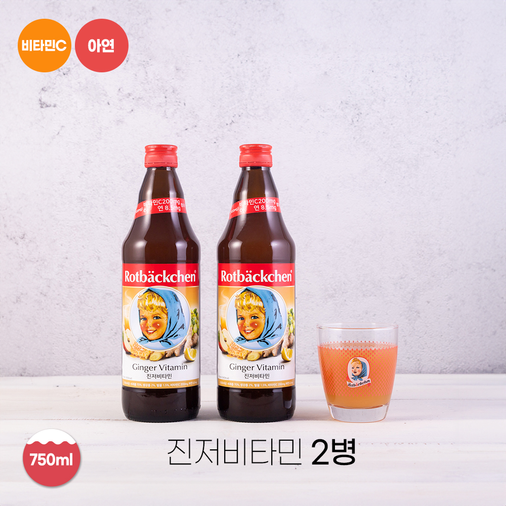 독일 로트벡쉔 <b>진저</b>비타민 성장기 어린이 청소년 면역력영양제 2병