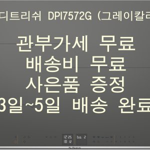 디트리쉬인덕션 최저가 가성비상품