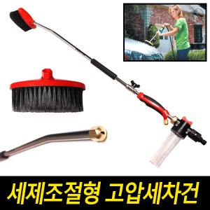 고압분사기 분무기 워터건 세척기 분사 정원 세차 물호스 릴