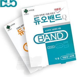 듀오 밴드 대용량 80매입 상처 지혈 일회용 반창고