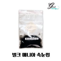 벌크 매니아 속눈썹 1g 낱개 세트 속눈썹 연장 도매