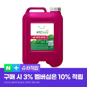아토세이프 대용량 세탁세제 업소용 13L 1개