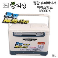 행관 슈퍼바이저 아이스박스 1800RX 18L 쿨러 낚시 캠핑