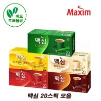 맥심모카골드 20T(240g) 아라비카,화이트골드 모음