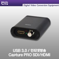 [미디어링크] USB Capture PRO Multi (HDMI/SDI 캡쳐