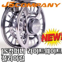 JS JSC JS컴퍼니 디루프라이트웨이트릴 플라이릴 디루프 라이트웨이트 릴