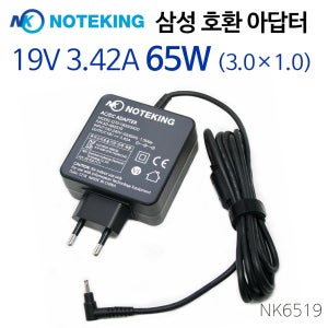 삼성 노트북9 Always NT950XBE-X58 충전기 어댑터 19V 3.42A 호환 외경 3.0mm