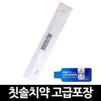 일회용 캐피탈 칫솔 2080 치약 고급포장A x 1개