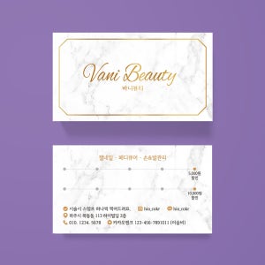 네일샵명함 반영구명함 뷰티 속눈썹 네일 반영구 대리석 쿠폰 명함 디자인 제작 인쇄