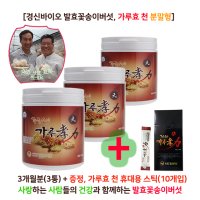 꽃송이버섯 효소 가루효 천 분말형 3달분 /면역력강화 발효현미버섯 분말 가루