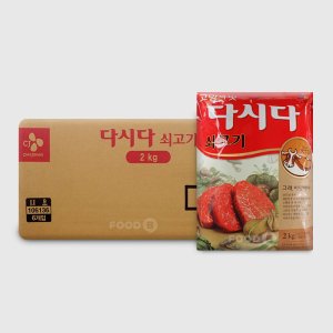 쇠고기다시다2kg 최저가 가성비상품