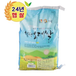 햅쌀10kg 최저가 가성비상품