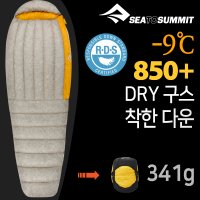 [씨투써밋] 스파크 SP1 RG 침낭