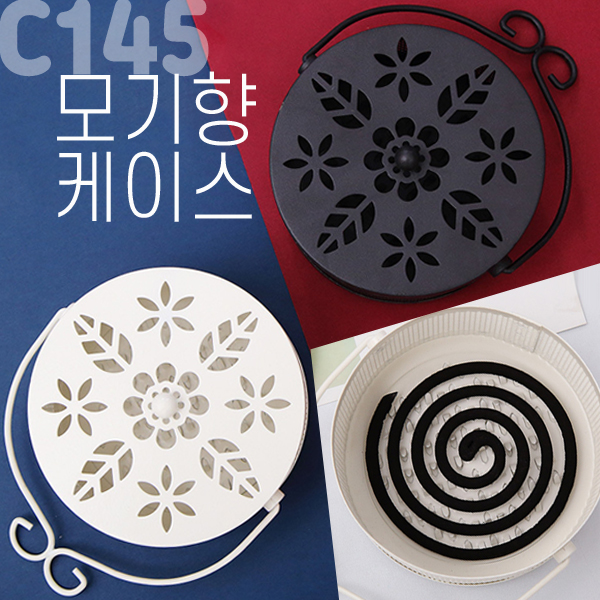 안전 모기향 연소기 거치대 모기약 케이스 받침통 곤충