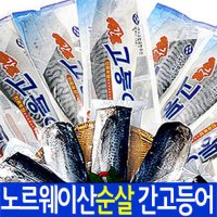 어부수산/노르웨이 순살 고등어 1팩(120g-140g) 국내산 고등어 삼치 갈치 생선구이