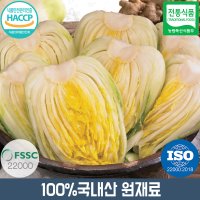 전라도해남 강원도고랭지 맛있는절인 김장 포기 김치 절임 배추10kg20kg 양념 속4kg