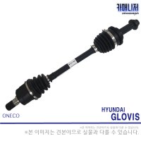 YF소나타 / K5 GDI 2.4 6단 자동 오토 RH 조수석 등속 현대글로비스 등속조인트 495013S350-RW