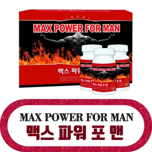 <b>맥스파워 포맨</b> 120캡슐 X 2병 (두달분) 중년남성 갱년기 천연 활력증진 면역