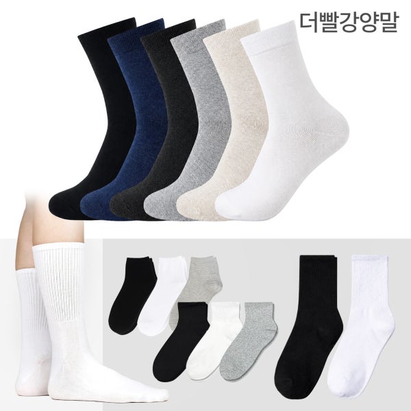 더빨강양말 남자 무지 중목 양말 10켤레 신사 정장 면양말 국내생산