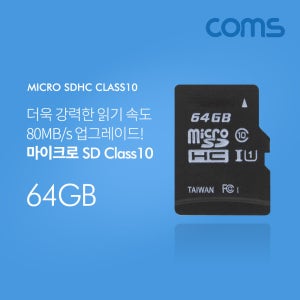 Coms 마이크로 SD Class10 64GB 메모리카드 ID546 R