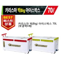 해동 카리스마 아이스박스 70L HB-242 보온력5배 (색상랜덤발송)