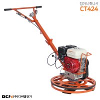 CT424 콘크리트 휘니샤 방통 휘니셔 미장기