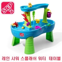 스텝 2 레인 샤워 스플래쉬 워터 테이블 Step2 874600 Rain Showers Splash Pond Water Table Playset