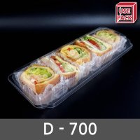 D-700 모닝빵, 미니햄버거 원터치투명포장용기 100개