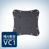 카멜마운트 VC-1 베사확장 브라켓 베사연장 베사변환 VESA 100/200 지원