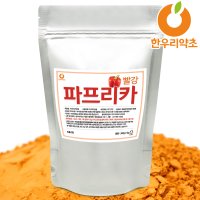 파프리카가루 300g 빨강 파프리카 국산 100% 먹는법 효능