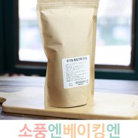 밥스 레드밀 통밀가루 500g(소분포장)