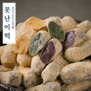 저당 삼색 견과 영양떡 인절미 못난이떡 아침대용 떡