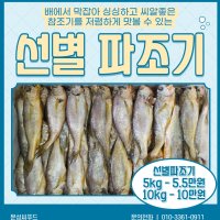 파조기, 선별파조기, 두절조기,건조파조기, 참조기 판매해요