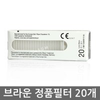 브라운 귀 체온계 전용 렌즈필터 20입 (IRT-6030 6510 6520) PC20 LF20 프로브커버