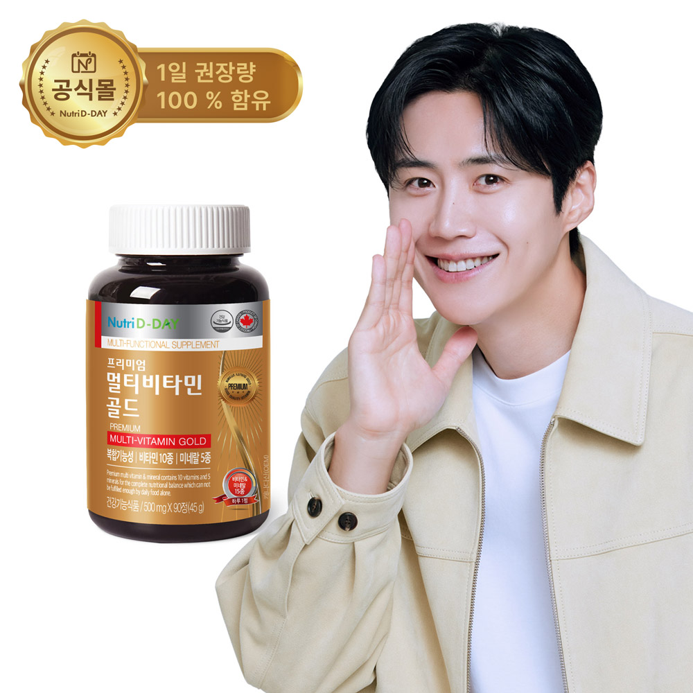 뉴트리디데이 프리미엄 멀티비타민 골드(병) 3개월분 1병