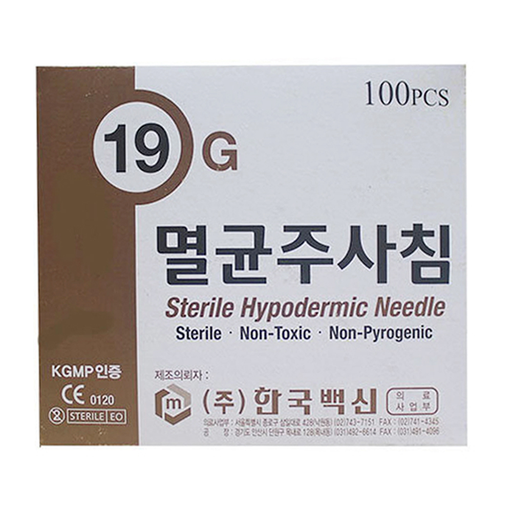 한국백신 일회용 멸균 주사침 19G 1-1/2in 100개 주사바늘 니들