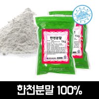 우뭇가사리 1kg 한천가루젤리 우뭇가사리젤리