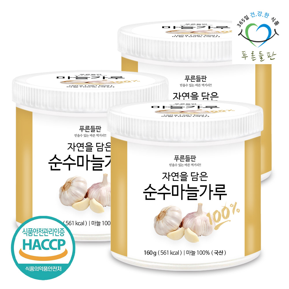 건조 마늘가루 갈릭 조미료 국산 <b>마늘 분말</b> 시즈닝 가루 갈릭파우더 해썹 160g, 3개